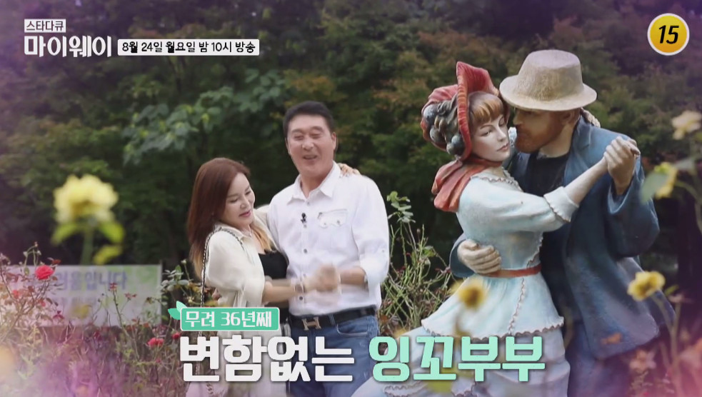 (출처=TV조선 '마이웨이' )