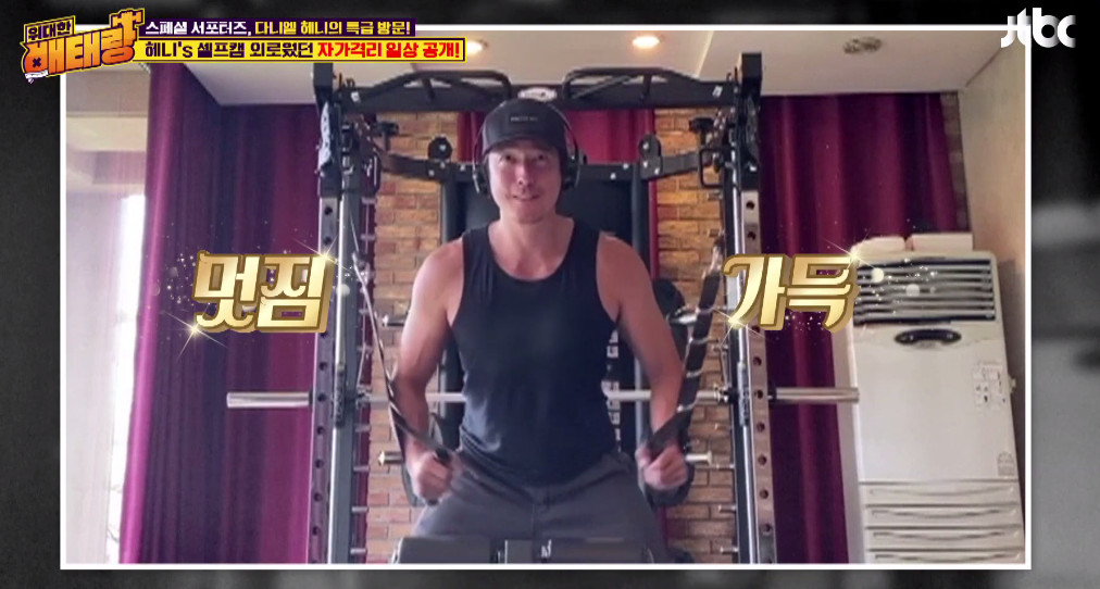 (출처=JTBC '위대한배태랑')