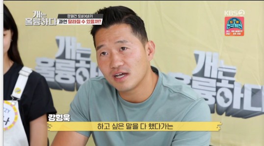 (출처=KBS2 방송화면 캡처)