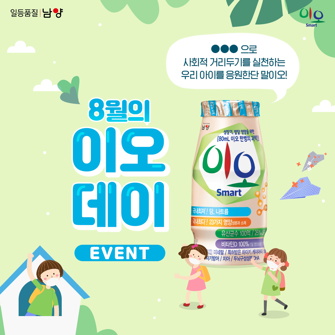 (사진 제공=남양유업)