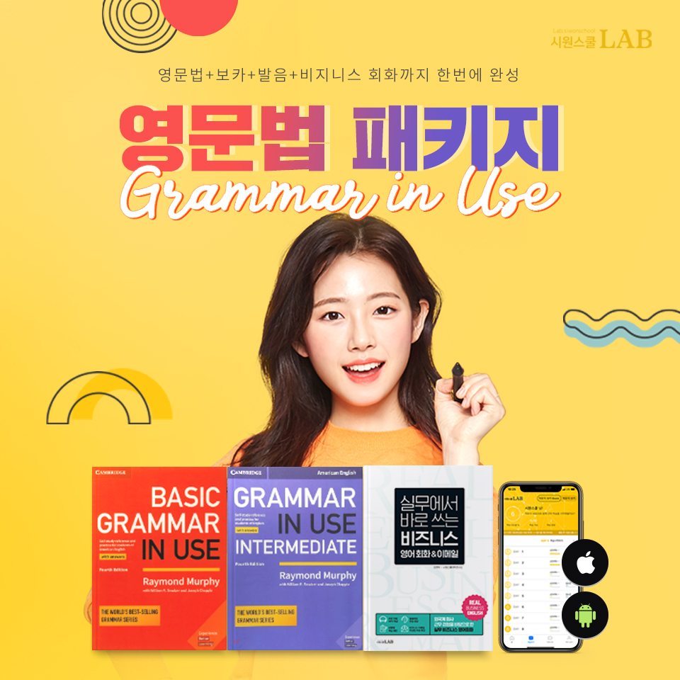 (시원스쿨 제공)