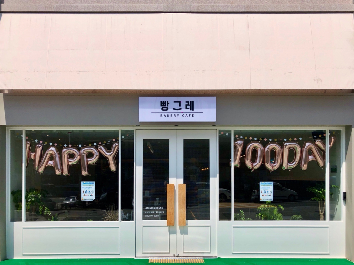 ▲하이트진로가 청년들의 자립기반을 마련하기 위해 경남 창원시에 지난 5월 오픈한 베이커리 카페 '빵그레'가 26일 100일을 맞이했다.