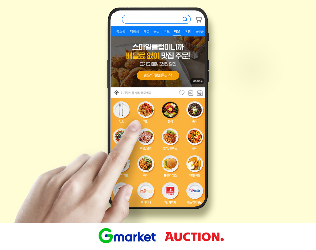 (사진제공=이베이코리아)