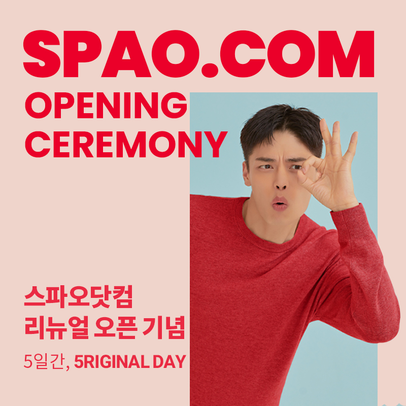 (사진 제공=이랜드월드)