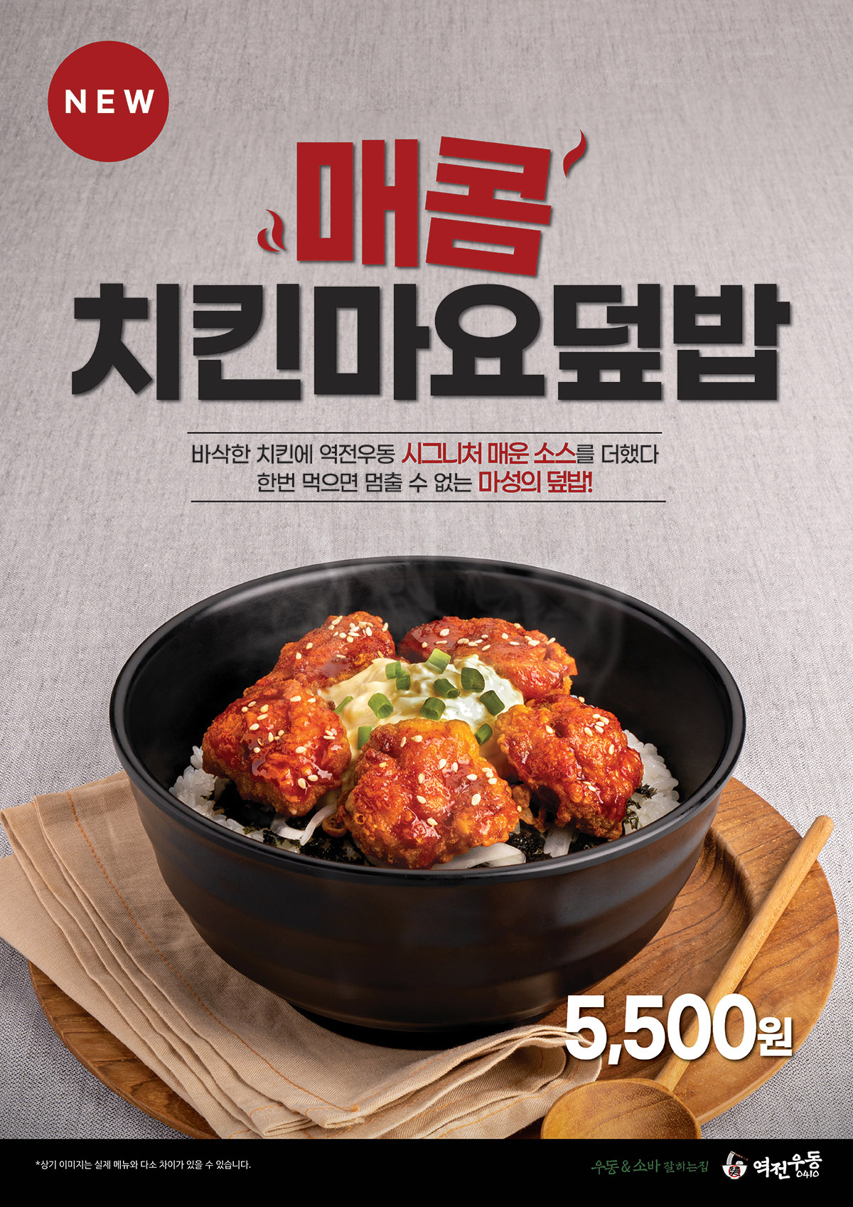 (사진 제공=더본코리아)