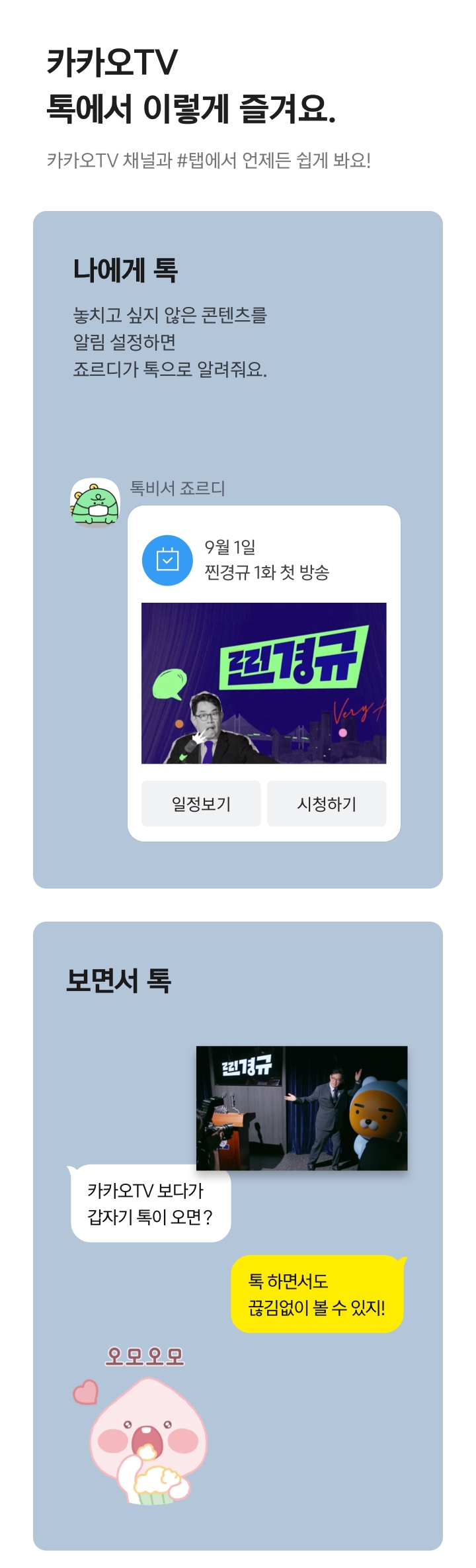 (사진제공=카카오)