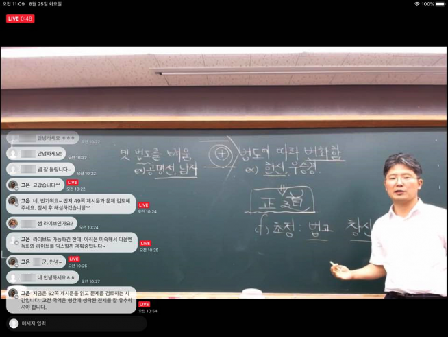 (대성학원 제공)