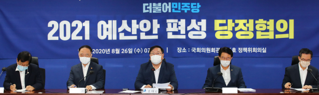 ▲더불어민주당 김태년 원내대표가 26일 오전 서울 여의도 국회 의원회관에서 열린 2021년 예산안 편성 당정협의에서 발언하고 있다. 왼쪽 부터 윤후덕 국회 기재위원장, 홍남기 경제부총리, 김태년, 조정식 정책위의장, 정성호 예결위원장. (연합뉴스)