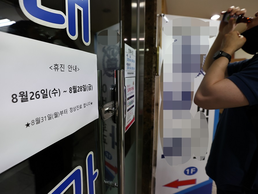 ▲전국의사 2차 총파업 첫날인 26일 오후 서울의 한 병원에 휴진 안내문이 붙어 있다. (연합뉴스)