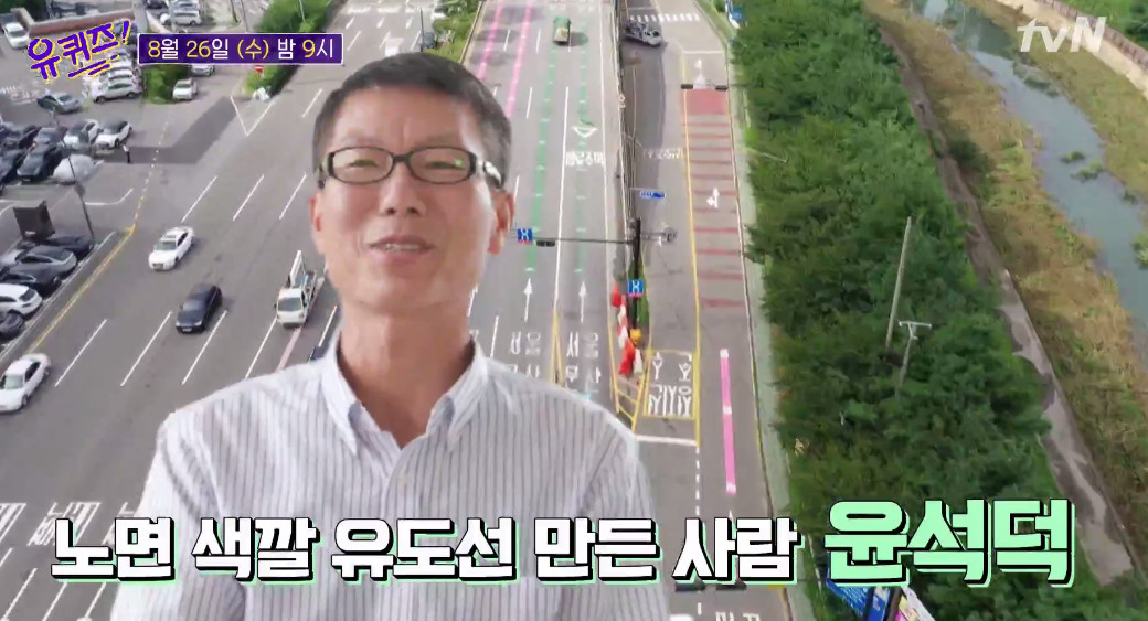 (출처=tvN '유퀴즈온더블럭' )