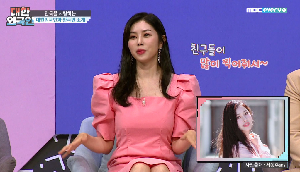 (출처=MBC '대한외국인' )