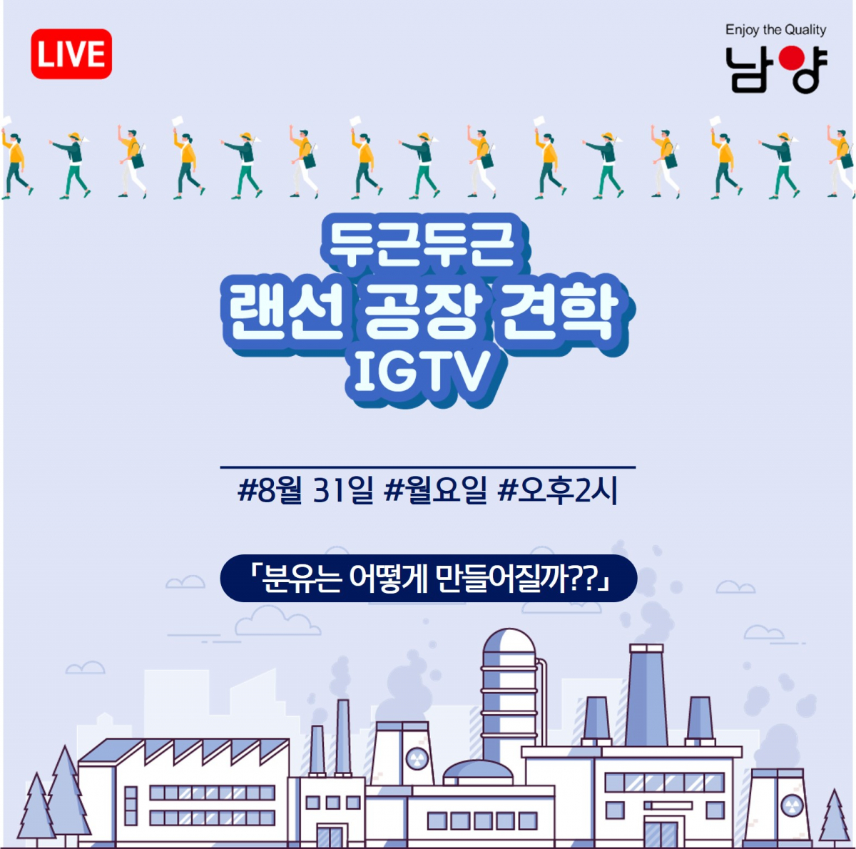 (사진 제공=남양유업)