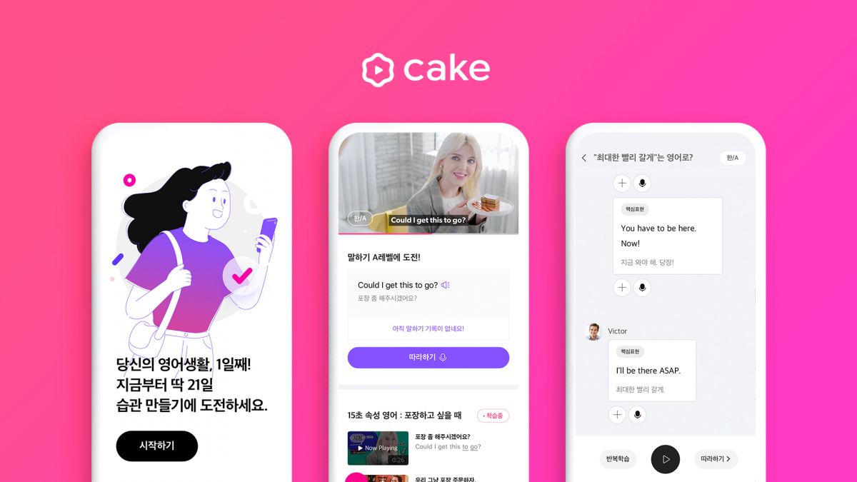 ▲영어회화 교육 앱 '케이크' 이미지. (사진제공=네이버)