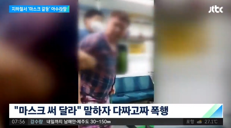 (출처=JTBC 뉴스 캡처)