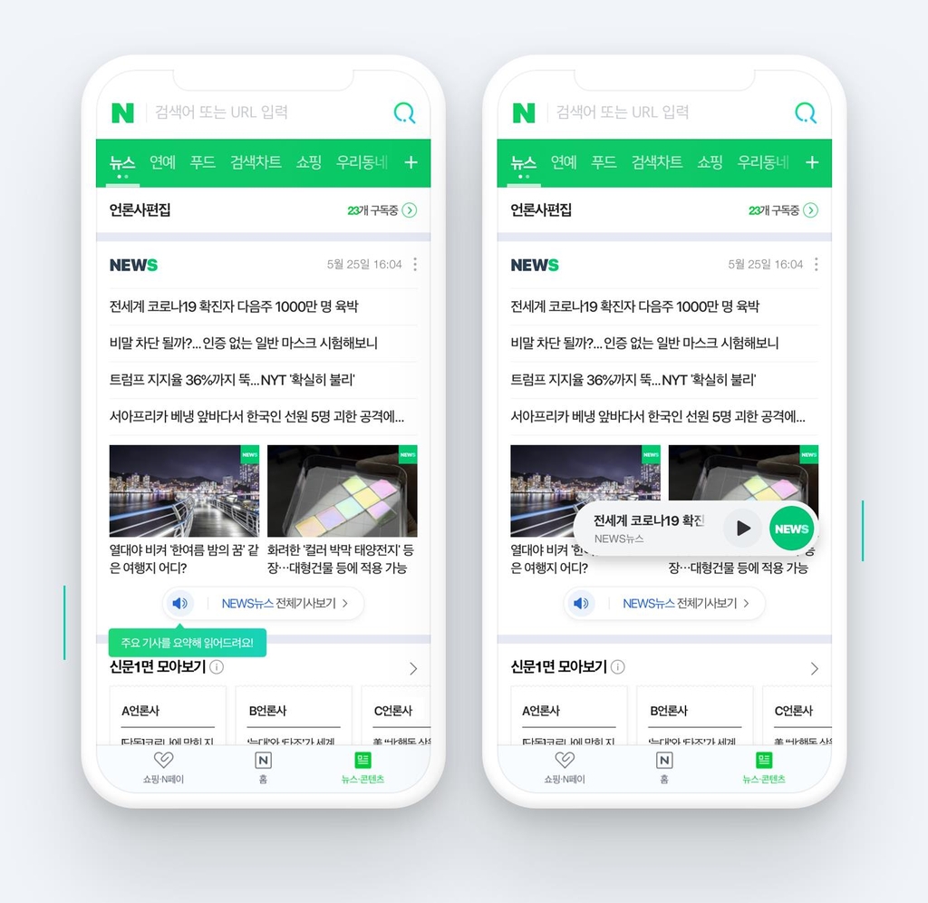 (사진제공=네이버)