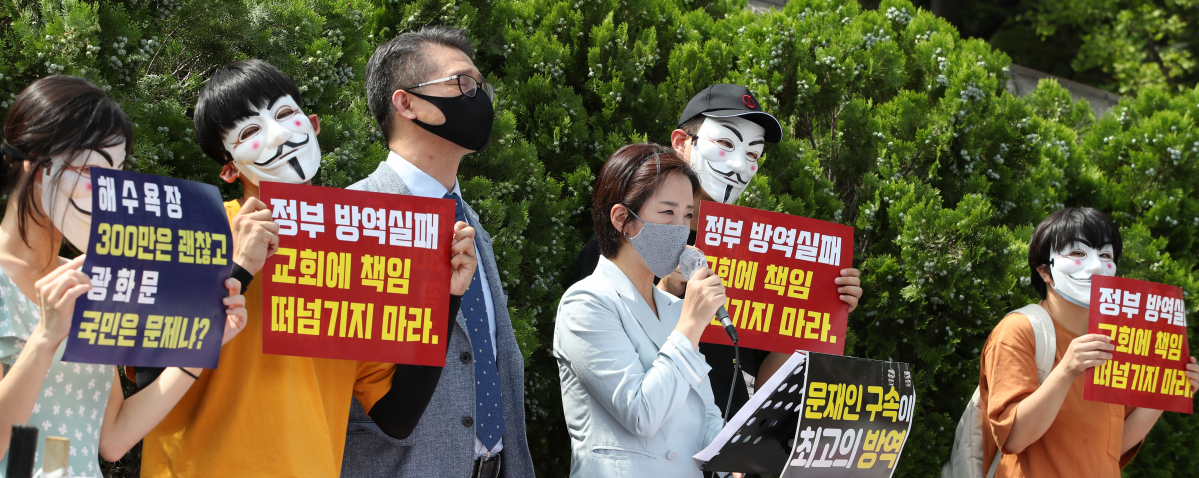 ▲강연재 변호사와 사랑제일교회 변호인단이 26일 오후 서울 서초구 대검찰청 앞에서 정세균, 박능후, MBC 등 언론사 고발 기자회견을 하고 있다. (뉴시스)