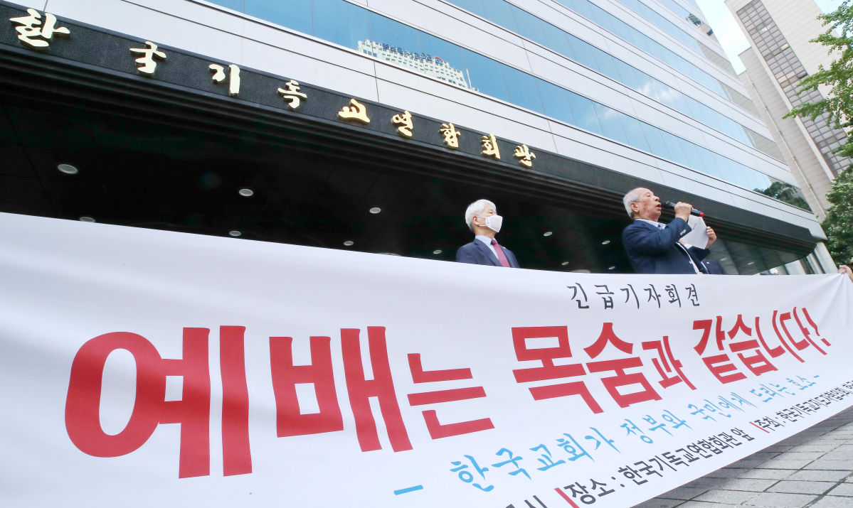 ▲26일 오전 서울 종로구 한국기독교연합회관 앞에서 한국기독교지도자협의회, 한국교회평신도지도자협회 주최로 열린 긴급기자회견에서 지도자협의회 상임회장인 김진호 감독이 현장예배의 중요성에 대해 발언하고 있다. (연합뉴스)