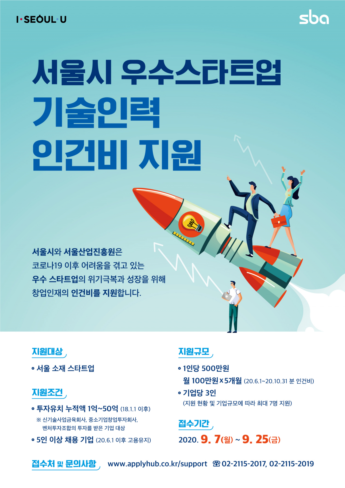 (자료제공=서울시)