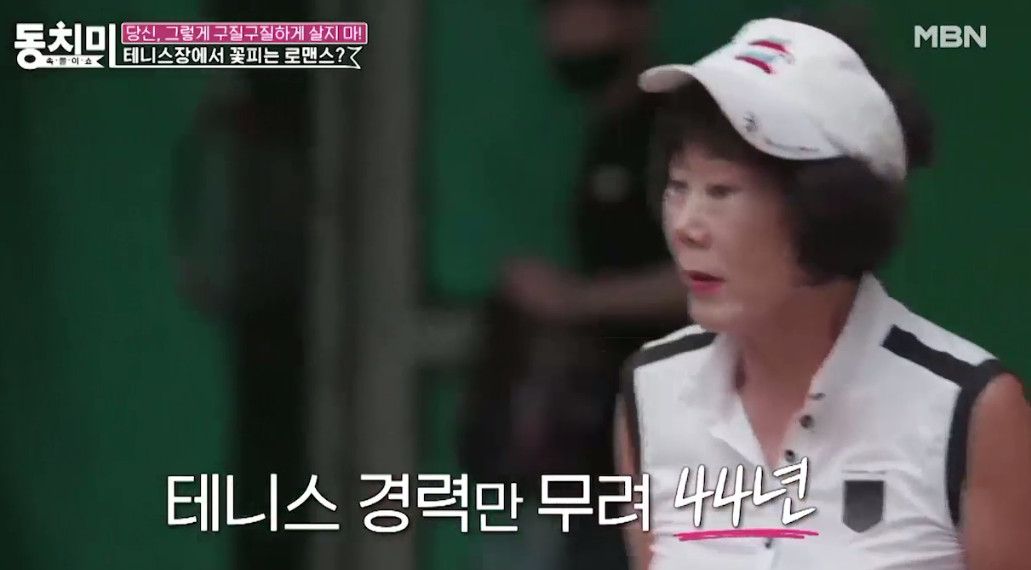 (출처=MBN' 동치미' )