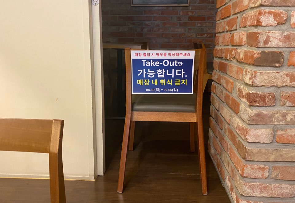 ▲30일 오전 한 프랜차이즈 커피 전문점 내부에 '매장 내 취식 금지'라는 팻말이 매장 내부 이용 제한을 알리고 있다. (김혜지 기자 @heyji)