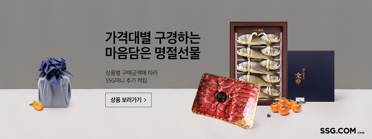 (사진제공=SSG닷컴)