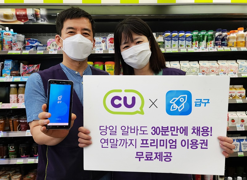 (사진제공=BGF리테일)