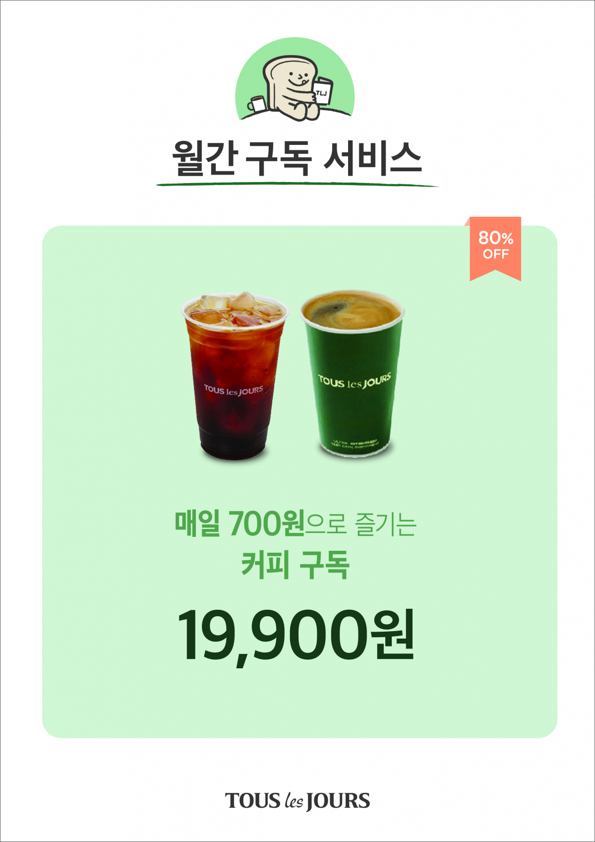 (사진 제공=CJ푸드빌)