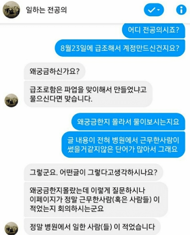 (출처=온라인 커뮤니티 캡처)