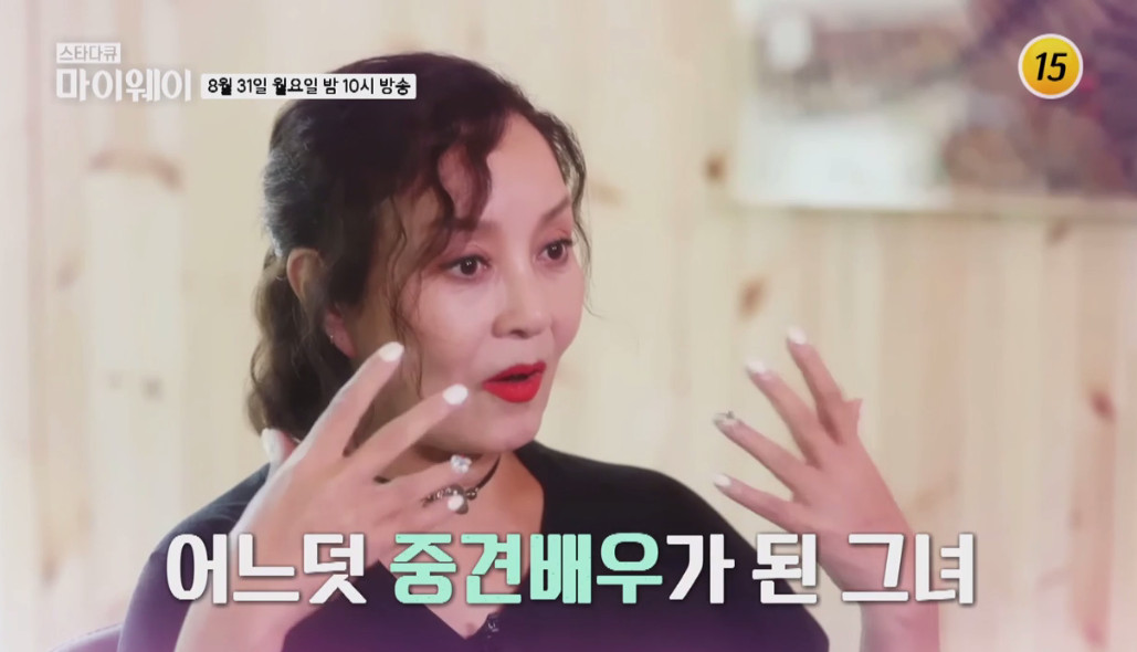 (출처=TV조선 '마이웨이' )