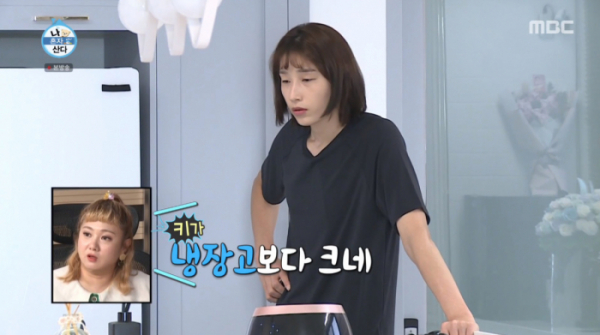 ▲김연경, 냉장고보다 큰 키(사진=MBC '나혼자산다' 방송화면 캡처)