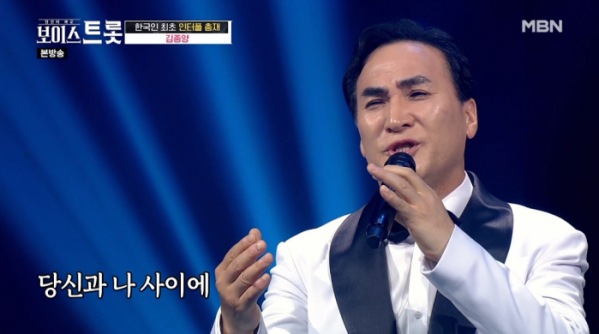 ▲'보이스트롯' 인터폴 총재 김종양(사진제공=MBN)