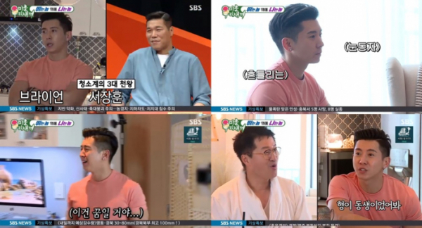 ▲브라이언(사진제공=SBS)