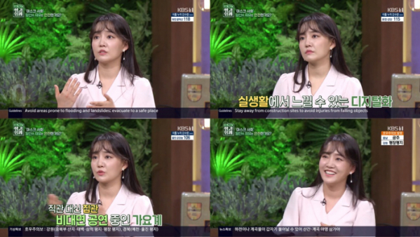 ▲‘쌤과 함께’ 윤하(사진제공=KBS 1TV)