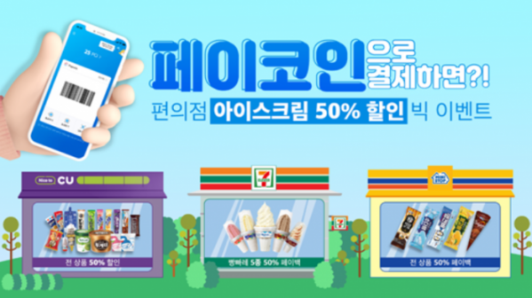 (제공=다날)