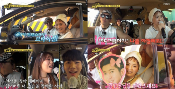 ▲‘드루와’ 브라이언 매니저(사진제공=MBN)