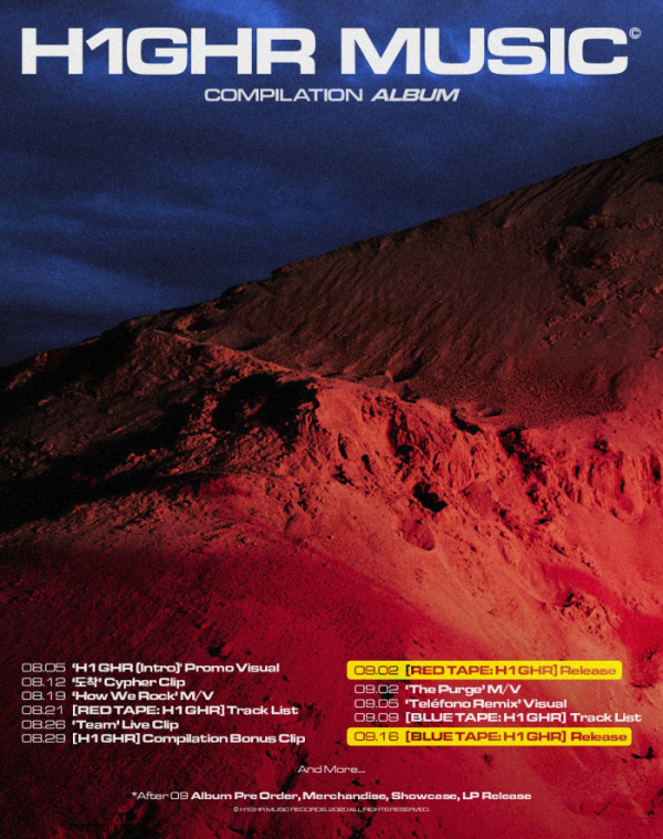 ▲하이어뮤직(사진=하이어뮤직 제공)