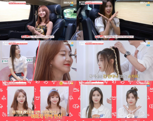 ▲'왈가닥뷰티' 네이처 소희, 유채(사진제공=SBS FunE)