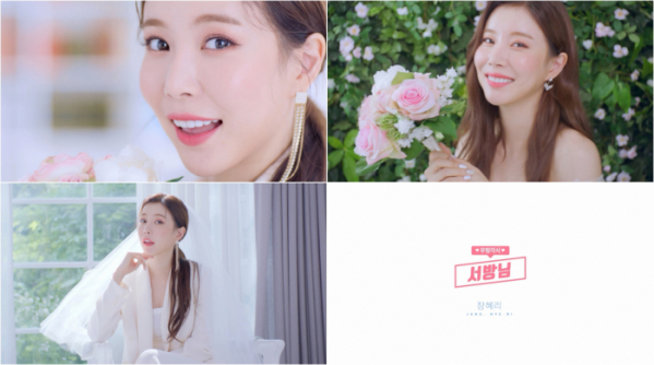 ▲장혜리(사진=빅대디엔터테인먼트 제공)