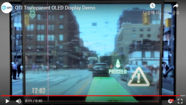 ▲OTI 루미오닉스가 개발하는 투명 OLED 디스플레이 사용 사례 동영상. (OTI 루미오닉스 홈페이지 소개 동영상 캡쳐.)