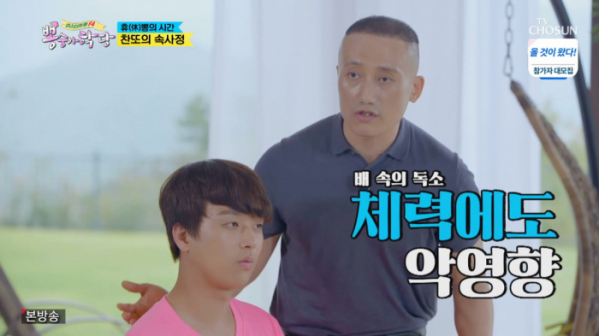 ▲보디마스터 김무열 마사지 교실(사진=TV조선 '뽕숭아학당' 방송화면 캡처)