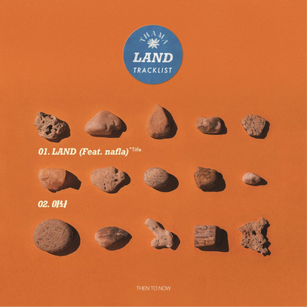 ▲따마(사진=아메바컬쳐 제공)