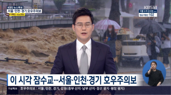 ▲KBS뉴스특보(사진제공=KBS1)