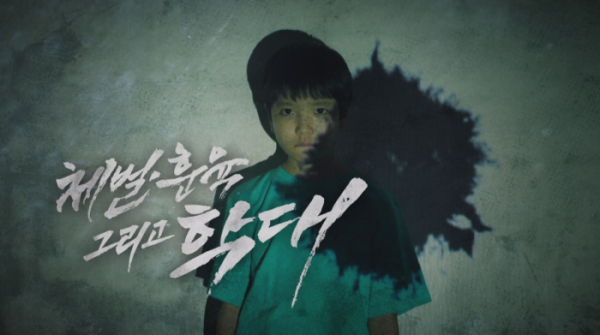 ▲'SBS 스페셜'(사진제공=SBS)