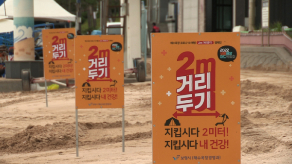 ▲'다큐멘터리 3일' 대천 해수욕장(사진제공=KBS 2TV)