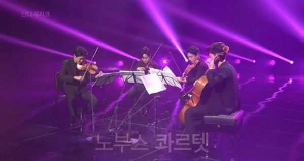 ▲노부스 콰르텟(사진=KBS1 '안디무지크' 방송화면 캡처)
