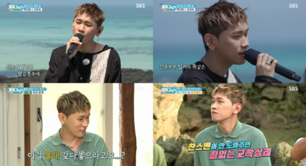 ▲'텔레비전에 그게 나왔으면' 크러쉬(사진제공=SBS)