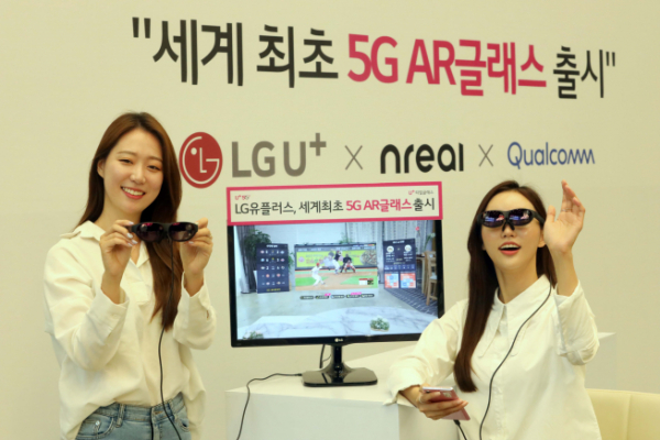 ▲11일 LG유플러스 서울 용산본사에서 모델들이 세계최초 증강현실(AR) 글래스 ‘U+리얼글래스’를 시연하고 있다. (LG유플러스 제공)