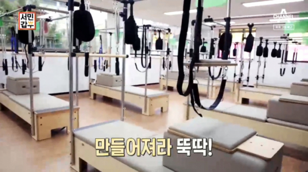 ▲'서민갑부' 필라테스 기구(사진제공=채널A)