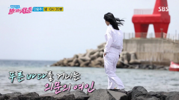 ▲유미, 하수빈 등으로 추정되는 '불타는 청춘' 다음주 새친구(사진=SBS '불타는청춘' 방송화면 캡처)