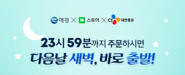 (사진제공=애경산업)